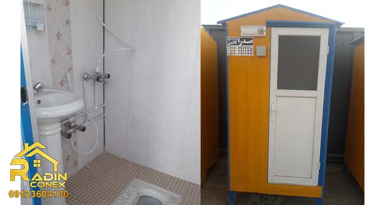 کانکس سرویس بهداشتی تک چشمه