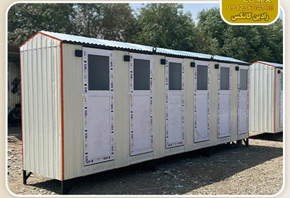 ساخت کانکس سرویس بهداشتی در قم