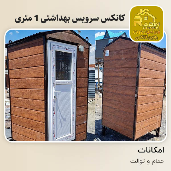 سرویس پانل دکوراتیو