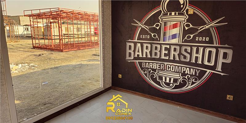 کانکس فروشگاهی چیتگر 12 متری 2